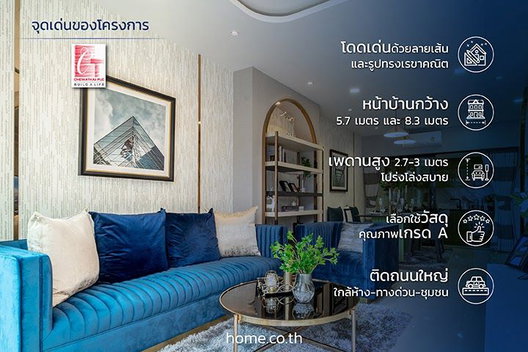 รูป Chewa Home Krungthep-Pathum - รูปที่ 5/13