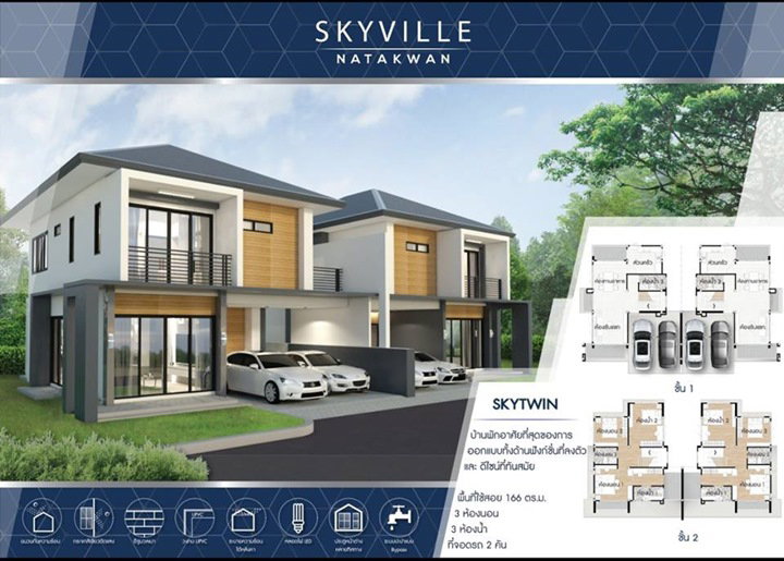 รูปภาพSky Twin