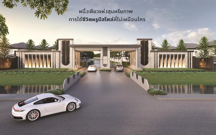 รูป Baanfah Greenery Theo Chaiyapruek - Chaengwattana - รูปที่ 1/8