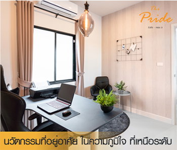 รูป The Pride Rangsit-Klong 3 - รูปที่ 5/9