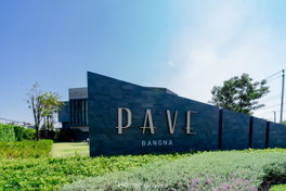รูป Pave Bangna - รูปที่ 3/8
