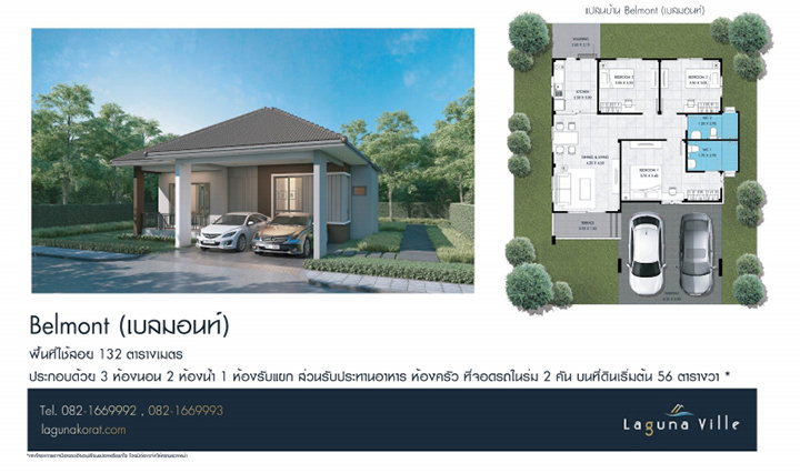 รูปภาพBelmont (เบลมอนท์)