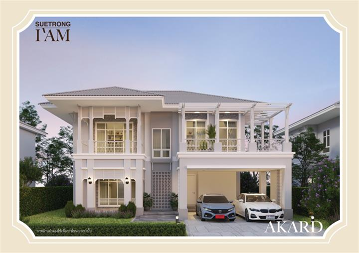 รูปภาพอากาศ (AKARD)
