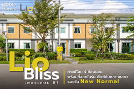 รูป Lio Bliss Phetkasem 81 - รูปที่ 2/13