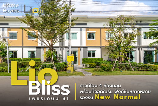 Project Lio Bliss Phetkasem 81 Picture - 2/13