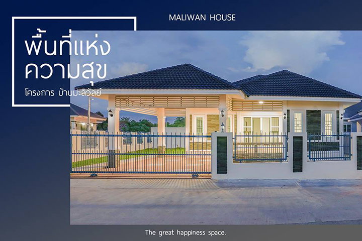 รูปภาพบ้านเดี่ยวชั้นเดียว