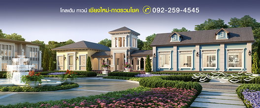 รูป Golden Town Chiang Mai - Kad Ruamchok - รูปที่ 2/13