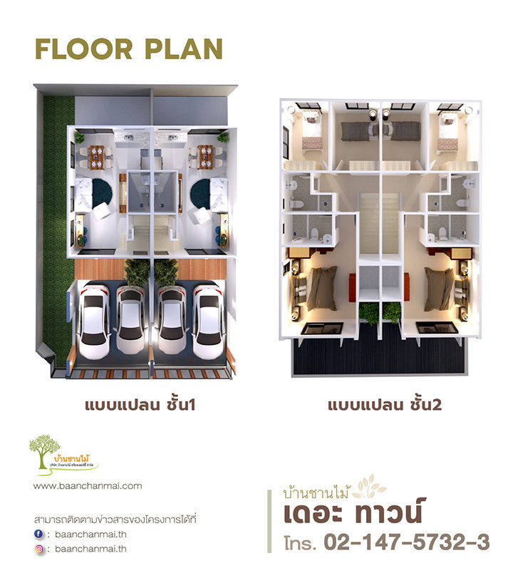 รูปภาพทาวน์โฮม