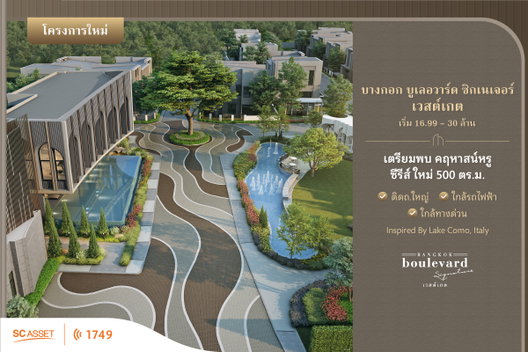 รูป Bangkok Boulevard Signature Westgate - รูปที่ 3/6