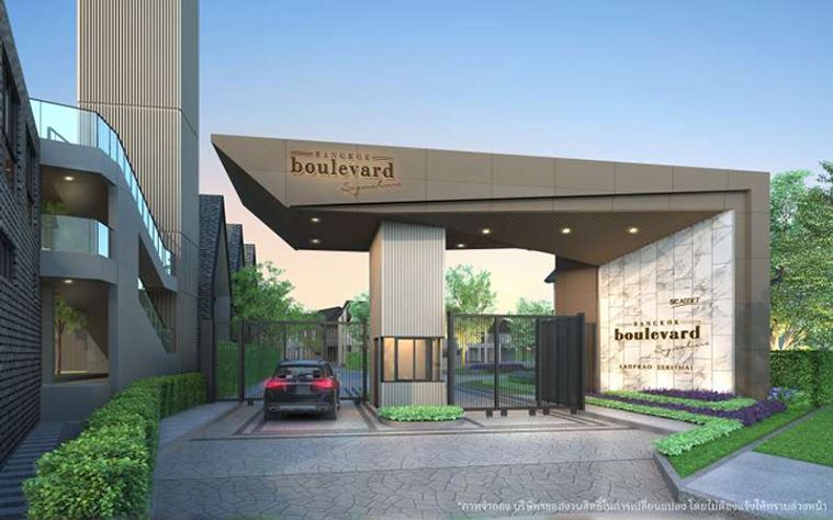 บางกอก บูเลอวาร์ด ซิกเนเจอร์ ลาดพร้าว - เสรีไทย