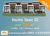 logo โครงการ รัตนากรวิลเลจ 32