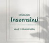 logo โครงการ เดอะ ซิตี้ ปิ่นเกล้า - สิรินธร