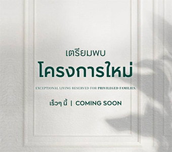เดอะ ซิตี้ ปิ่นเกล้า - สิรินธร