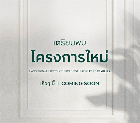 รูป The City Pinklao - Sirindhorn - รูปที่ 1/1