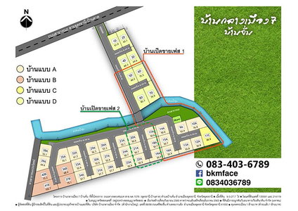 Baan Klang Mueang 7 Baan Jun