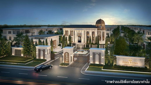 รูป CINQ ROYAL Krungthep Kreetha - รูปที่ 1/13
