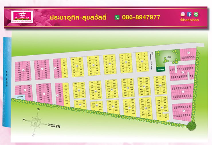 บ้านพิศาล ประชาอุทิศ-สุขสวัสดิ์