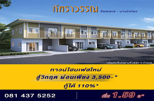 Project Pattrawan Chaiyapruk-Bangbuathong Picture - 1/1