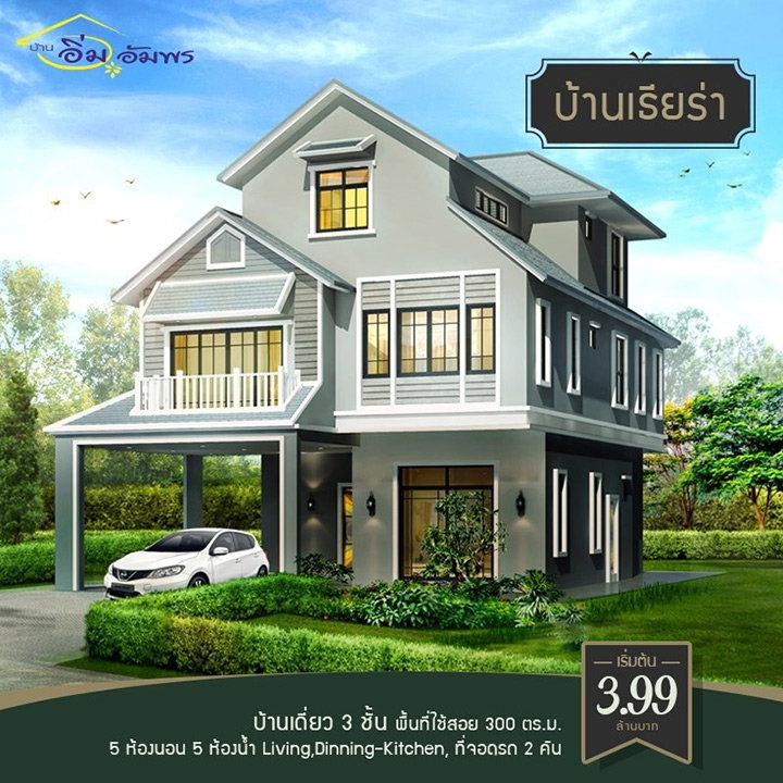 รูปภาพบ้านเธียร่า