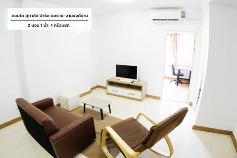 รูปภาพ Condo for rent, Supalai Park Khae Rai-Ngamwongwan, big room, 2 bedrooms, ready to move in