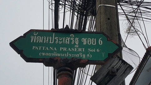 บ้านเช่า ระยอง เกาะกลอย ราคาถูก