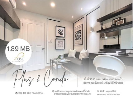 ขายพลัสคอนโด2, กะทู้ วิวเขา พร้อมเฟอร์นิเจอร์ เครื่องใช้ไฟฟ้า ใกล้ทางขึ้นเขาป่าตองและเขื่อนบางวาด