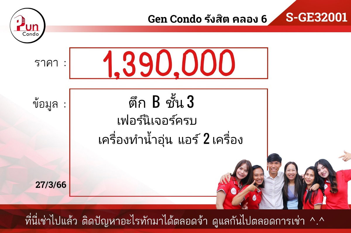 picture Gen Condo Rangsit-Klong6 for sale - 9/9