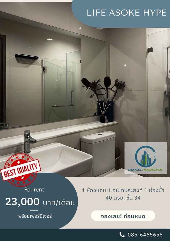 รูป ให้เช่า ไลฟ์ อโศก ไฮป์  ชั้น 34  ขนาด 40 ตรม. 1 ห้องนอน  1ห้องอนเกประสงค์ 1 ห้องน้ำ   - รูปที่ 7/7