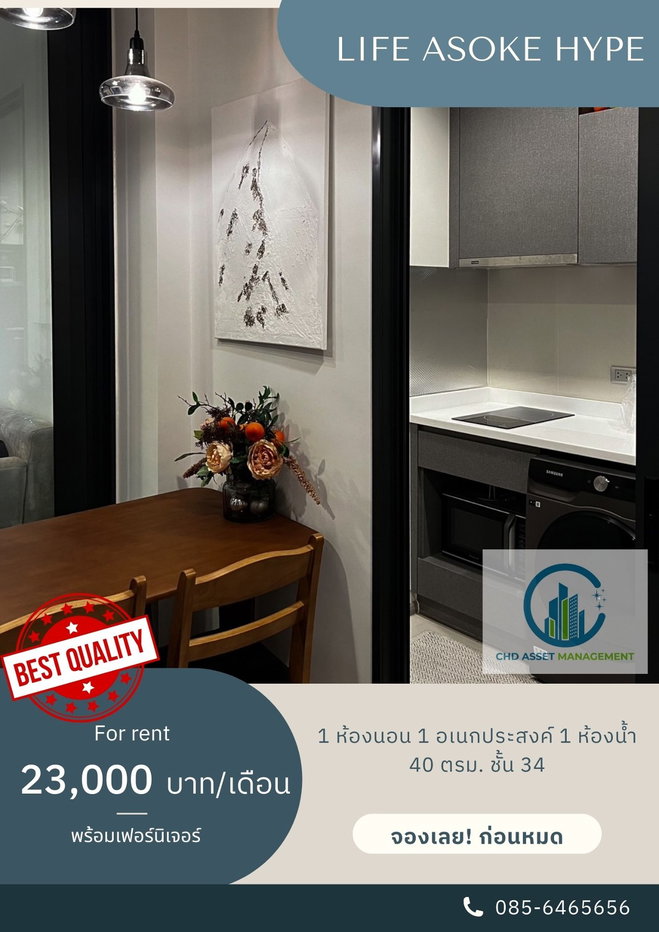 รูป ให้เช่า ไลฟ์ อโศก ไฮป์  ชั้น 34  ขนาด 40 ตรม. 1 ห้องนอน  1ห้องอนเกประสงค์ 1 ห้องน้ำ   - รูปที่ 4/7