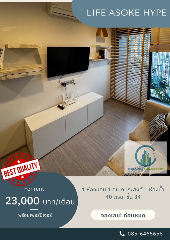 รูป ให้เช่า ไลฟ์ อโศก ไฮป์  ชั้น 34  ขนาด 40 ตรม. 1 ห้องนอน  1ห้องอนเกประสงค์ 1 ห้องน้ำ   - รูปที่ 5/7