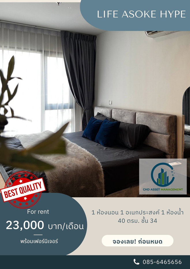 รูป ให้เช่า ไลฟ์ อโศก ไฮป์  ชั้น 34  ขนาด 40 ตรม. 1 ห้องนอน  1ห้องอนเกประสงค์ 1 ห้องน้ำ   - รูปที่ 1/7