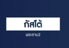 logo project Gusto Rama2