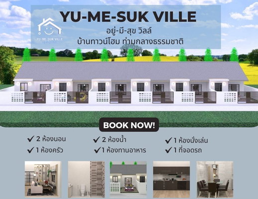 รูป YU-ME-SUK VILLE - รูปที่ 1/15