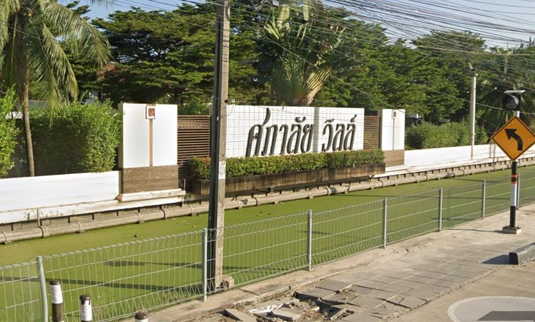 Supalai Ville Wongwaen Pinklao - Rama 5