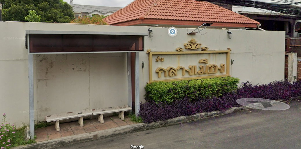 รูป Baan Klang Muang Rama 9 Soi 43 - รูปที่ 1/2