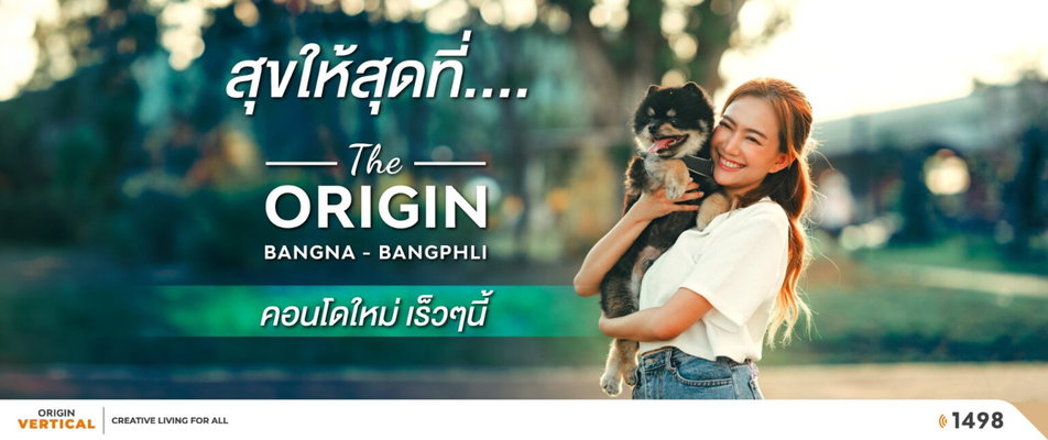 รูป The Origin Bangna-Bangphli - รูปที่ 1/1