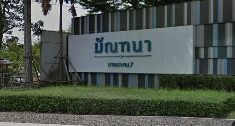 Mantana Bangna Km.7