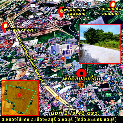 Land for sale Chonburi : Land for sale next to Chonburi Road. Near Amata Nakorn Industrial Estate, Chonburi