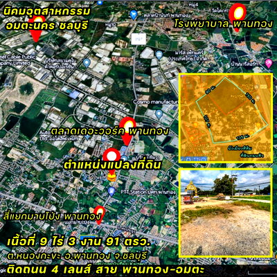 Land for sale Chonburi : Land for sale, good location, next to the main road, convenient travel, near Amata Nakorn Industrial Estate, Chonburi.