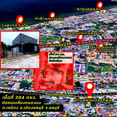 Land for sale Chonburi : Land for sale next to Nong Mon Bypass Road, Chonburi, with buildings. Business/office location