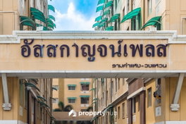รูป Asakan Place Ramkhamhaeng - Wongwean - รูปที่ 5/6