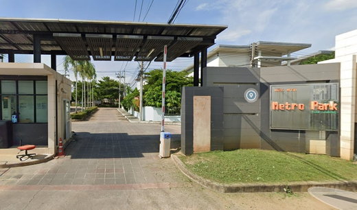 รูป Metro Park - รูปที่ 1/2