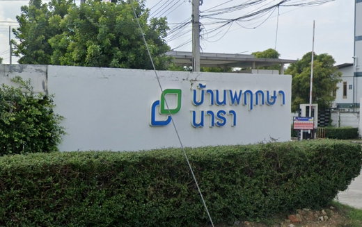รูป Pruksa Nara Nongmon-Chonburi - รูปที่ 1/8