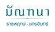 project-mantana-ratchapruek-nakornin-image-alt