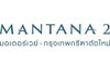 logo โครงการ มัณฑนา 2 มอเตอร์เวย์ - กรุงเทพกรีฑาตัดใหม่