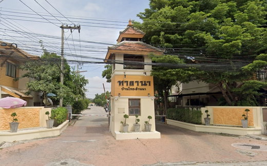 รูป Baan Talana - รูปที่ 1/4