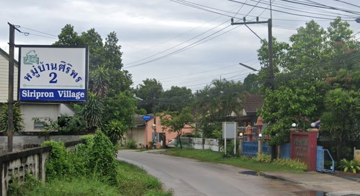 รูป Baan Siriporn 2   - รูปที่ 1/1