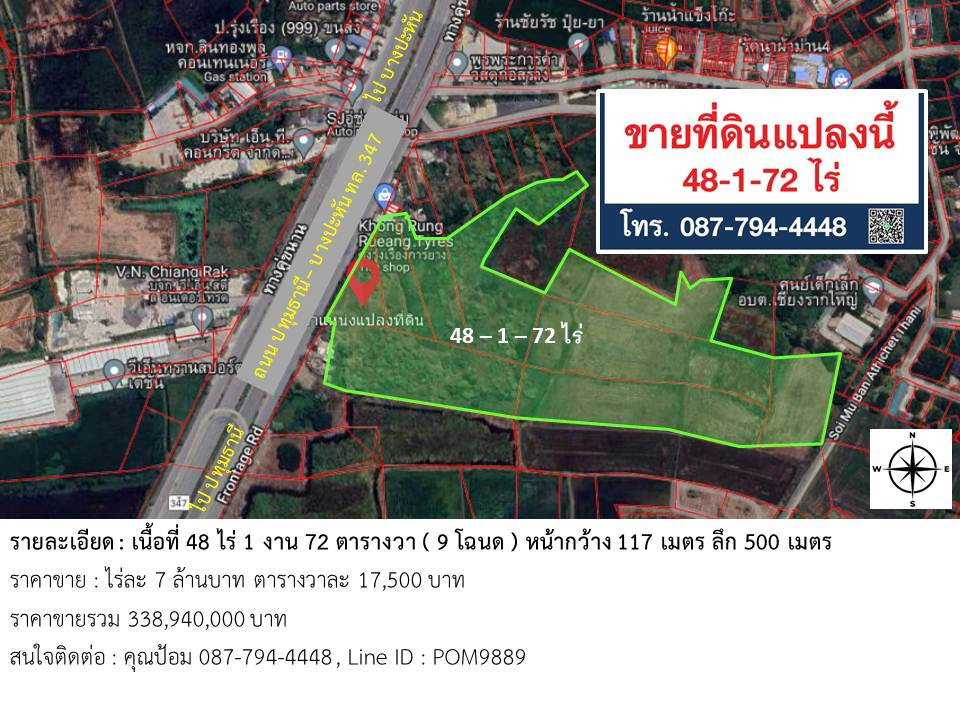 รูป ขายถูกที่ดินแปลงสวย 48 - 1 - 71 ไร่ ทำเลดีมาก ติดถนนปทุมธานี-บางปะหัน(ทล.347) ใกล้ มหาวิทยาลัยธรรมศาสตร์ ศูนย์รังสิต - รูปที่ 2/8