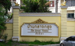 รูป Baan Klang Krung The Royal Vienna Ratchavipha - Ratchadaphisek - รูปที่ 3/5
