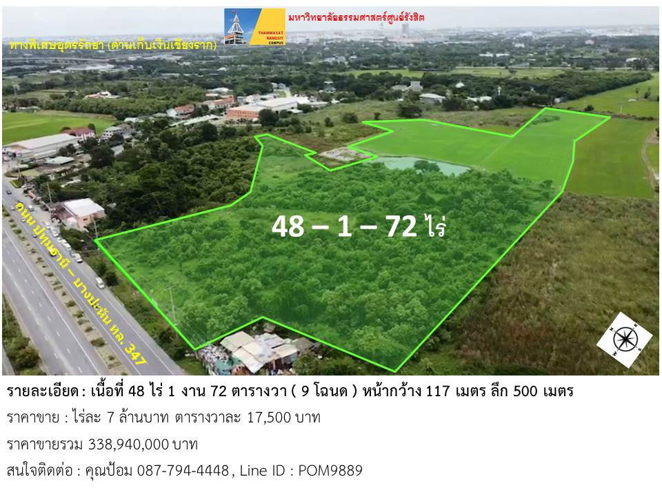 รูป ขายถูกที่ดินแปลงสวย 48 - 1 - 71 ไร่ ทำเลดีมาก ติดถนนปทุมธานี-บางปะหัน(ทล.347) ใกล้ มหาวิทยาลัยธรรมศาสตร์ ศูนย์รังสิต - รูปที่ 6/8